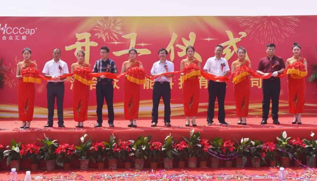 【喜报】米兰(中国)体育在线网站-AC·Milan研发生产基地正式开工！
